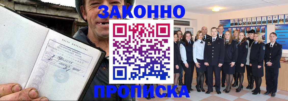 пропишу в квартире в Ангарске